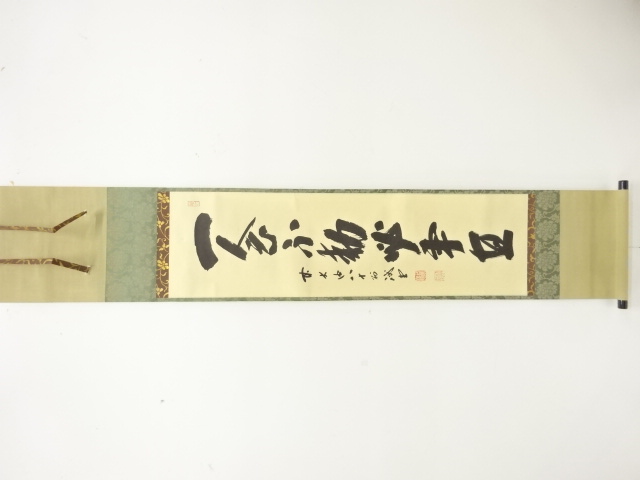 JAPANESE HANGING SCROLL / HAND PAINTED / CALLIGRAPHY / FUJII KAIDO